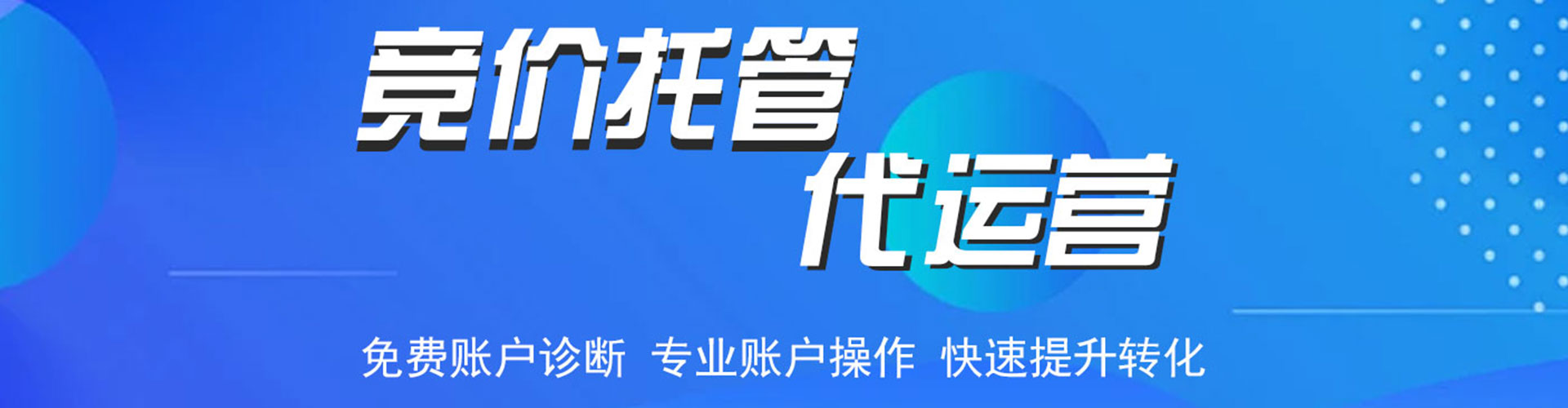 若尔盖sem优化师
